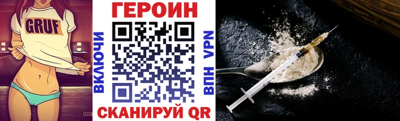 ГЕРОИН Heroin как найти наркотики darknet клад Трёхгорный