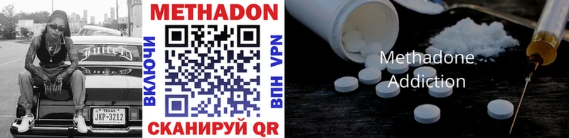 Метадон methadone  Трёхгорный 