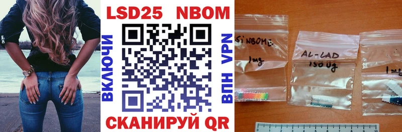 Марки 25I-NBOMe 1,8мг  Трёхгорный 